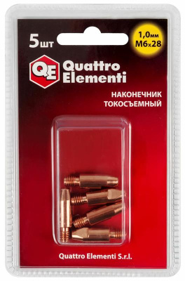 Наконечник токосъемный QUATTRO ELEMENTI M6x28 1.0 мм (5 шт) в блистере, для горелки полуавтомата