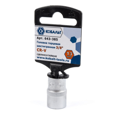 Головка торцевая КОБАЛЬТ 3/8", 13 мм, Cr-V (1 шт.) подвес