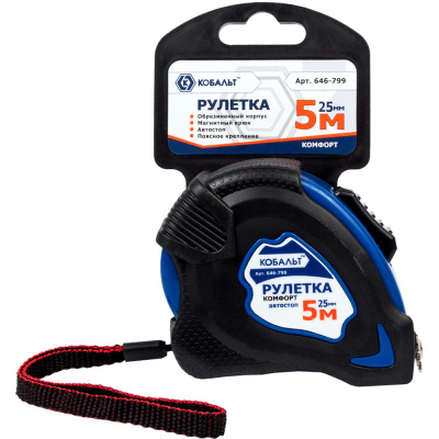 Рулетка КОБАЛЬТ Комфорт 5м x 25мм обрезиненный корпус (автостоп, магн. крючок, матов. покрытие)