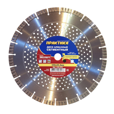Диск алмазный турбосегментный ПРАКТИКА 350 х 25.4 мм, по железобетону, бетону, камню, кирпичу. 