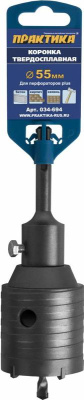 Коронка твердосплавная ПРАКТИКА SDS- Plus ударная 55 мм (1шт.) клипса* Коронка твердосплавная ПРАКТИКА SDS- Plus ударная 55 мм (1шт.) клипса*