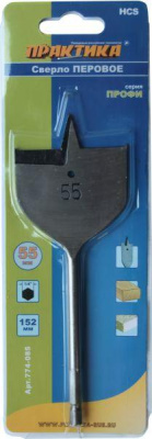 Сверло по дереву перовое ПРАКТИКА  55 х 152 мм (1шт.) блистер Сверло по дереву перовое ПРАКТИКА  55 х 152 мм (1шт.) блистер