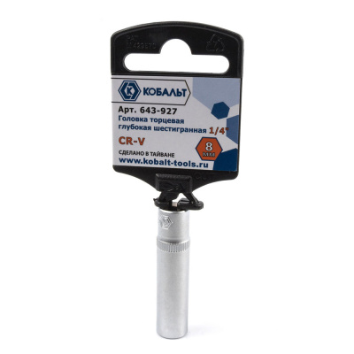 Головка торцевая глубокая КОБАЛЬТ 1/4", 8 мм, Cr-V (1 шт.) подвес