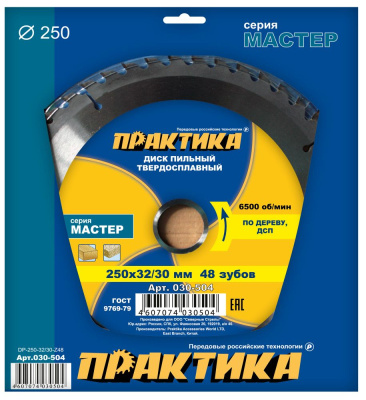 Диск пильный твёрдосплавный по дереву, ДСП ПРАКТИКА 250 х 32\30 мм, 48 зубов Диск пильный твёрдосплавный по дереву, ДСП ПРАКТИКА 250 х 32\30 мм, 48 зубов
