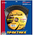 Диск пильный твёрдосплавный по дереву, ДСП ПРАКТИКА 500 х 50 мм, 52 зуба