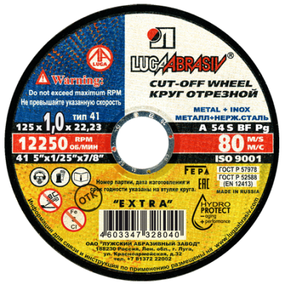 Диск абразивный по металлу отрезной Луга-Абразив Extra 125 x 22 x 1.0 мм + нерж.