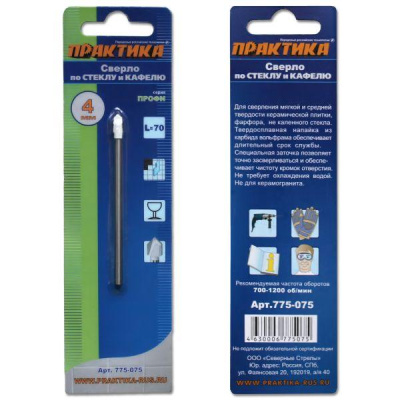 Сверло по стеклу ПРАКТИКА  ."Профи"  V-тип  4 х 51мм (1шт.) блистер Сверло по стеклу ПРАКТИКА  ."Профи"  V-тип  4 х 51мм (1шт.) блистер