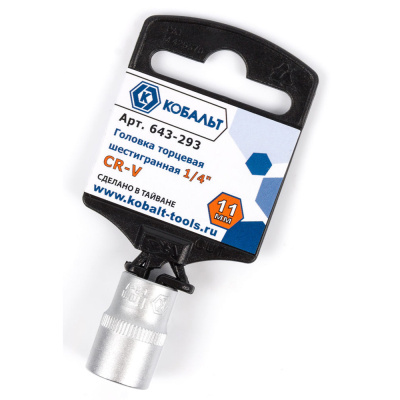 Головка торцевая КОБАЛЬТ 1/4", 11 мм, Cr-V (1 шт.) подвес