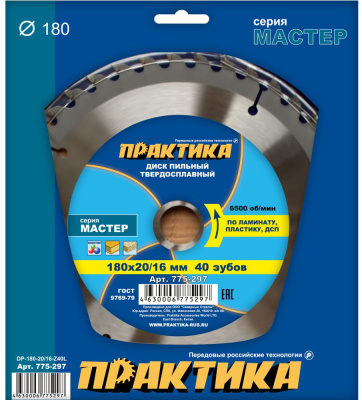 Диск пильный твёрдосплавный по ламинату ПРАКТИКА 180 х 20\16 мм, 40 зубов Диск пильный твёрдосплавный по ламинату ПРАКТИКА 180 х 20\16 мм, 40 зубов