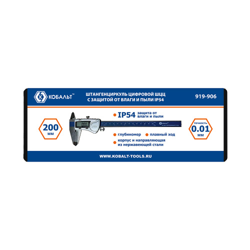Штангенциркуль КОБАЛЬТ цифровой, ШЦЦ, IP54, откр.типа, плавн.ход, 200мм, точн.0,01мм, глубиномер. Штангенциркуль КОБАЛЬТ цифровой, ШЦЦ, IP54, откр.типа, плавн.ход, 200мм, точн.0,01мм, глубиномер.
