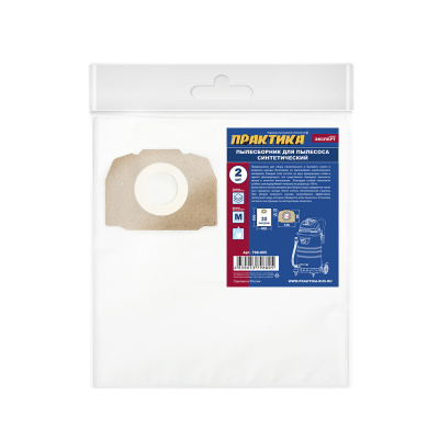Мешки ПРАКТИКА для пылесоса, 30л, синтетич., 2 шт., (Karcher 024)