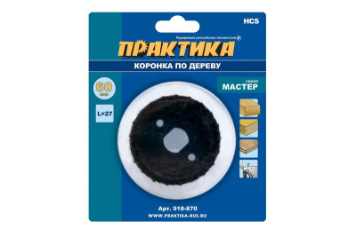 Коронка HCS по дереву ПРАКТИКА "Мастер" 60 мм, L-27мм, без адаптера (1 шт), блистер Коронка HCS по дереву ПРАКТИКА "Мастер" 60 мм, L-27мм, без адаптера (1 шт), блистер