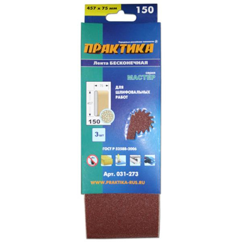 Лента шлифовальная ПРАКТИКА   75 х 457 мм P150 (3шт.) картонный подвес*