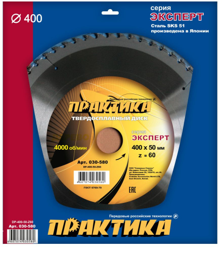 Диск пильный твёрдосплавный по дереву, ДСП ПРАКТИКА 400 х 50 мм, 60 зубов Диск пильный твёрдосплавный по дереву, ДСП ПРАКТИКА 400 х 50 мм, 60 зубов