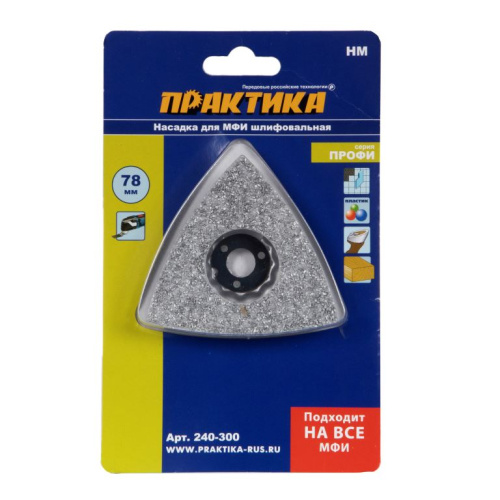 Насадка для МФИ ПРАКТИКА шлифовальная дельтавидная, HM, по плитке и дереву, 78 мм 