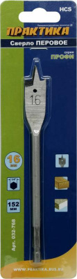 Сверло по дереву перовое ПРАКТИКА  16 х 152 мм (1шт.) блистер** Сверло по дереву перовое ПРАКТИКА  16 х 152 мм (1шт.) блистер**