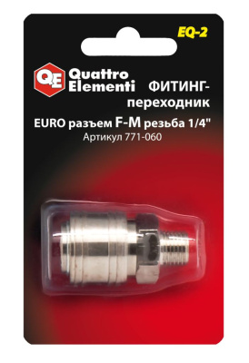 Фитинг-переходник QUATTRO ELEMENTI EQ2, соединение мама EURO - папа резьба 1/4 "