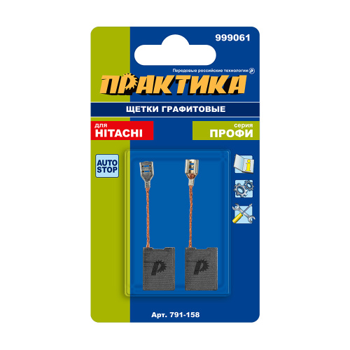 Щетка графитовая ПРАКТИКА для HITACHI (аналог 999061) 7x17x23 мм, автостоп (791-158), пар