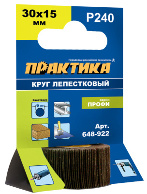 Круг лепестковый с оправкой ПРАКТИКА 30х15мм, P240, хвостовик 6 мм, серия Профи Круг лепестковый с оправкой ПРАКТИКА 30х15мм, P240, хвостовик 6 мм, серия Профи
