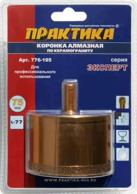 Коронка алмазная ПРАКТИКА "Эксперт" по керамограниту 75мм (1шт) блистер Коронка алмазная ПРАКТИКА "Эксперт" по керамограниту 75мм (1шт) блистер