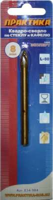 Сверло по стеклу ПРАКТИКА ."Эксперт" Квадро 8 х 80 мм (1шт.) блистер Сверло по стеклу ПРАКТИКА ."Эксперт" Квадро 8 х 80 мм (1шт.) блистер