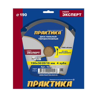 Диск пильный твердосплавный по ЦСП и фиброцементу ПРАКТИКА 190 х 30\20\16 мм, 4 зуба  Диск пильный твердосплавный по ЦСП и фиброцементу ПРАКТИКА 190 х 30\20\16 мм, 4 зуба