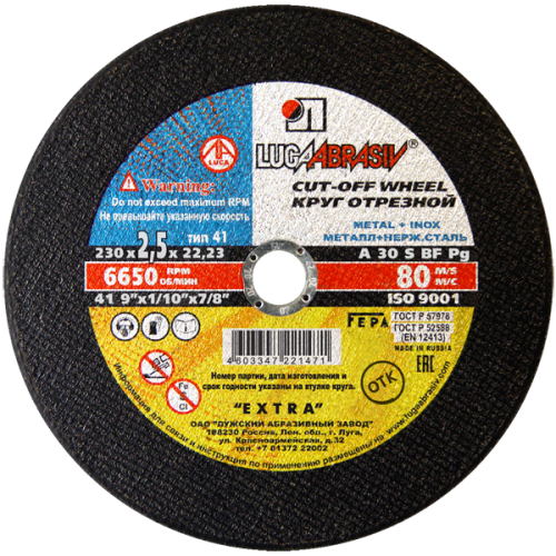 Диск абразивный отрезной по металлу Луга-Абразив Extra 230 x 2.5 x 22мм +нерж. (50/25шт.), шт