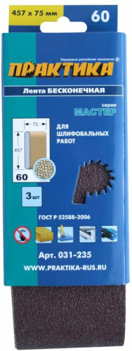 Лента шлифовальная ПРАКТИКА   75 х 457 мм  P60 (3шт.) картонный подвес* Лента шлифовальная ПРАКТИКА   75 х 457 мм  P60 (3шт.) картонный подвес*