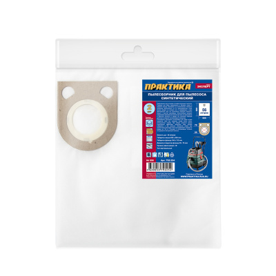 Мешок для пылесоса ПРАКТИКА № 008 для BOSCH, METABO, STARMIX и др.,до 56 л., синтетический, уп. 2 шт