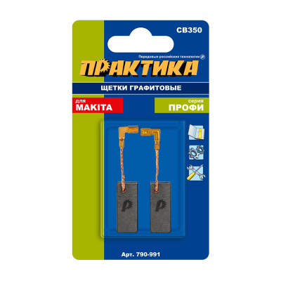 Щетка графитовая ПРАКТИКА для MAKITA (аналог CB-350/арт.194160-9) 6,5x11x25,2 мм, автостоп (790-991)
