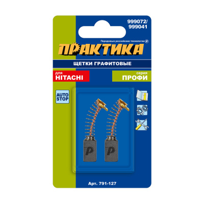 Щетка графитовая ПРАКТИКА для HITACHI (аналог 999072) с пружиной, 6,5x7,5x12,3 мм, автосто (791-127)