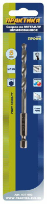 Сверло по металлу HEX 1/4" ПРАКТИКА   Р6М5 5,0 х 106 мм (1шт.) блистер Сверло по металлу HEX 1/4" ПРАКТИКА   Р6М5 5,0 х 106 мм (1шт.) блистер
