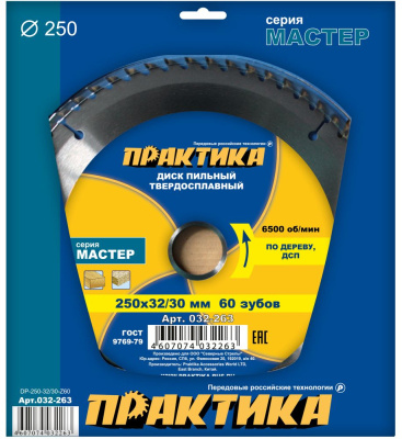 Диск пильный твёрдосплавный по дереву, ДСП ПРАКТИКА 250 х 32\30 мм, 60 зубов Диск пильный твёрдосплавный по дереву, ДСП ПРАКТИКА 250 х 32\30 мм, 60 зубов
