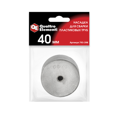 Насадка для сварки пластиковых труб QUATTRO ELEMENTI   40 мм (парная; в пакете с европодвесом)