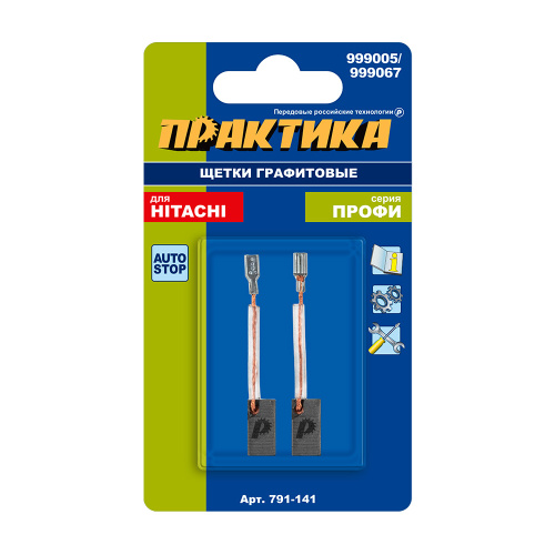 Щетка графитовая ПРАКТИКА для HITACHI (аналог 999067) 6,5x7,4x14 мм, автостоп (791-141), пар