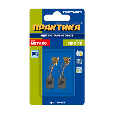 Щетка графитовая ПРАКТИКА для METABO (аналог 1388734023) с пружиной, 6,2х10,2х13,3 мм, авт (790-656)