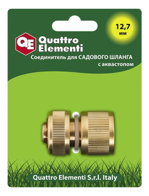 Соединитель быстроразъемный QUATTRO ELEMENTI для шланга 1/2", латунь
