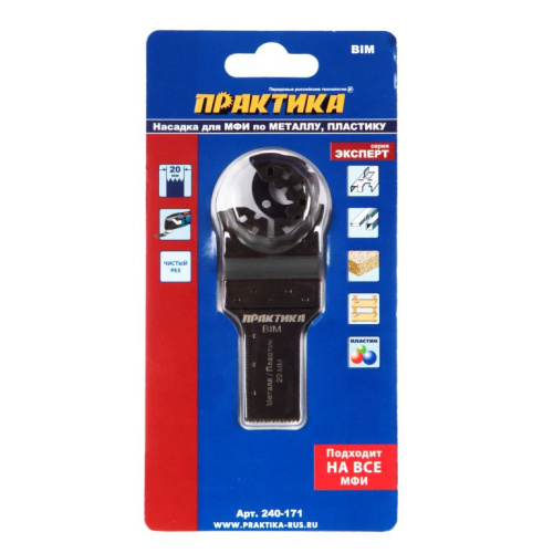 Насадка для МФИ ПРАКТИКА режущая пазовая прямая, BiM, по металлу и дереву, 20 мм, мелкий зуб*