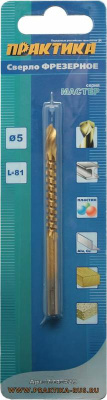 Сверло фрезерное ПРАКТИКА 5 х 81 мм  блистер* Сверло фрезерное ПРАКТИКА 5 х 81 мм  блистер*