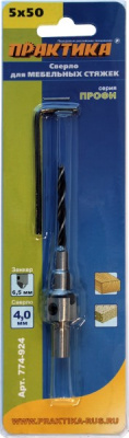 Сверло для мебельных стяжек ПРАКТИКА 5 х 50 мм , блистер Сверло для мебельных стяжек ПРАКТИКА 5 х 50 мм , блистер