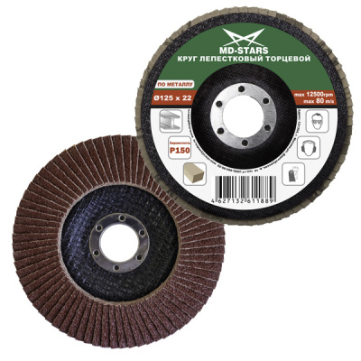 Круг лепестковый торцевой 150*P180 "MD-STARS"	 Круг лепестковый торцевой 150*P180 "MD-STARS"