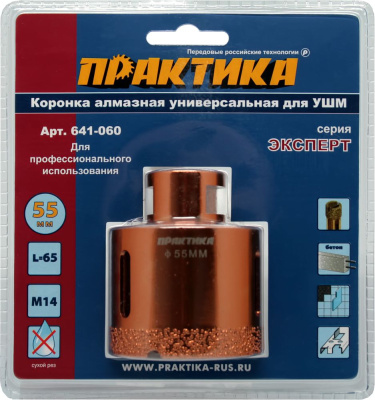 Коронка алмазная для МШУ ПРАКТИКА "Эксперт" 55 мм (1шт) блистер Коронка алмазная для МШУ ПРАКТИКА "Эксперт" 55 мм (1шт) блистер