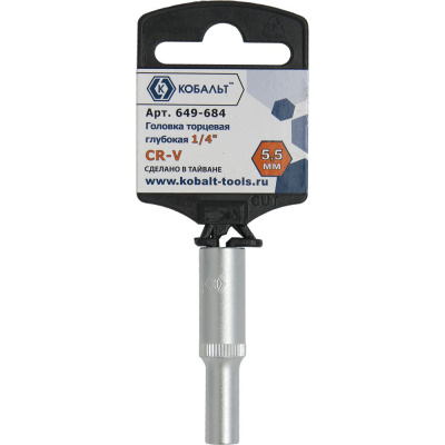 Головка торцевая глубокая КОБАЛЬТ 1/4", 5.5 мм, Cr-V (1 шт.) подвес