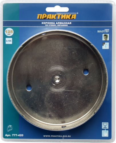 Коронка алмазная ПРАКТИКА "Мастер" по стеклу и керамике 125 мм (1шт) блистер*