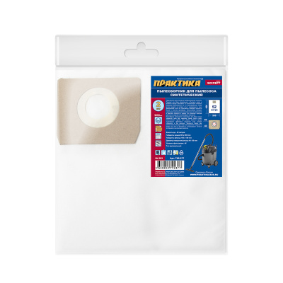 Мешок для пылесоса ПРАКТИКА № 083 для HILTI, KERCHER, NILFISK и др.,до 52 л., синтетический, уп. 2 ш