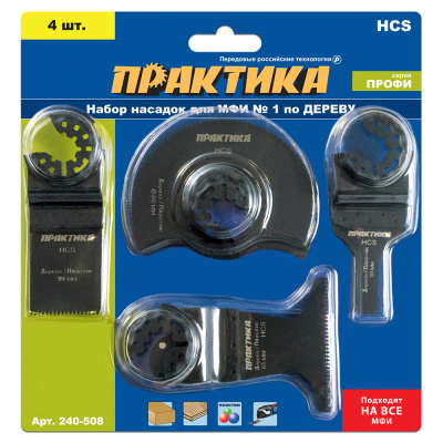 Набор насадок для МФИ ПРАКТИКА 4 шт по дереву №1 в блистере Набор насадок для МФИ ПРАКТИКА 4 шт по дереву №1 в блистере