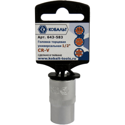 Головка торцевая универсальная КОБАЛЬТ 1/2", 14 мм, SPLINE Cr-V (1 шт.) подвес