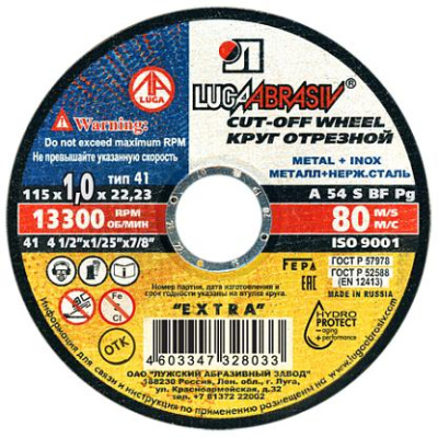Диск абразивный  отрезной по металлу Луга-Абразив Extra 115 x 22 x 1.0 мм + нерж.