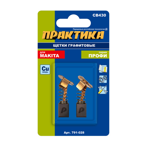 Щетка графитовая ПРАКТИКА для MAKITA (аналог CB-430/арт.191971-3) с пружиной, 7x8x10 мм (791-028)пар