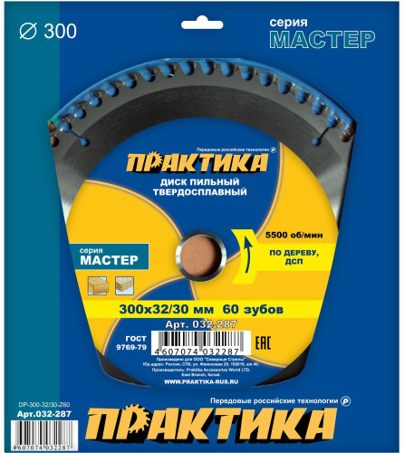 Диск пильный твёрдосплавный по дереву, ДСП ПРАКТИКА 300 х 32\30 мм, 60 зубов